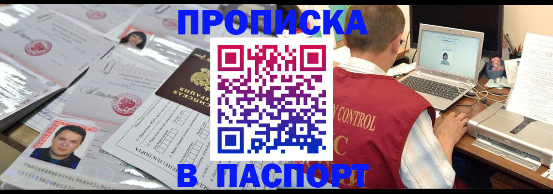 пропишу в квартире в Урюпинске