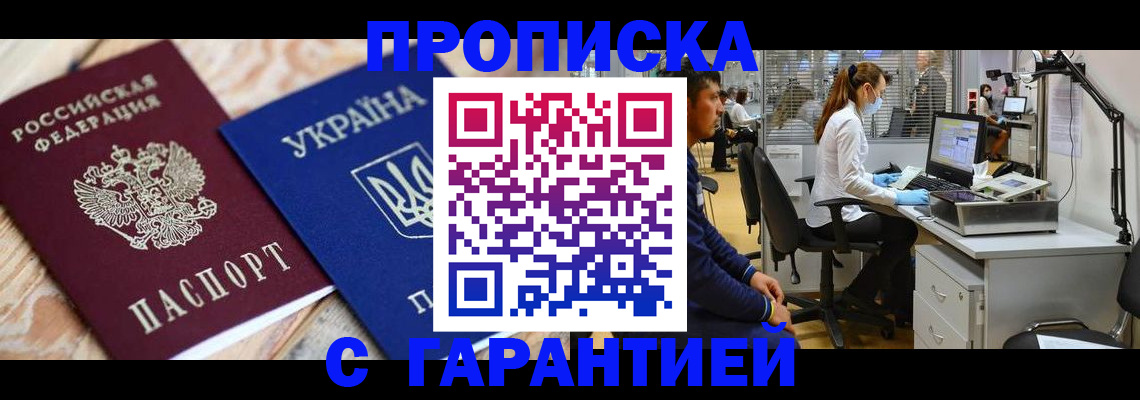временная регистрация для школы в Урюпинске