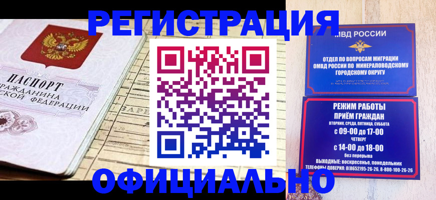 временная регистрация поиск в Урюпинске