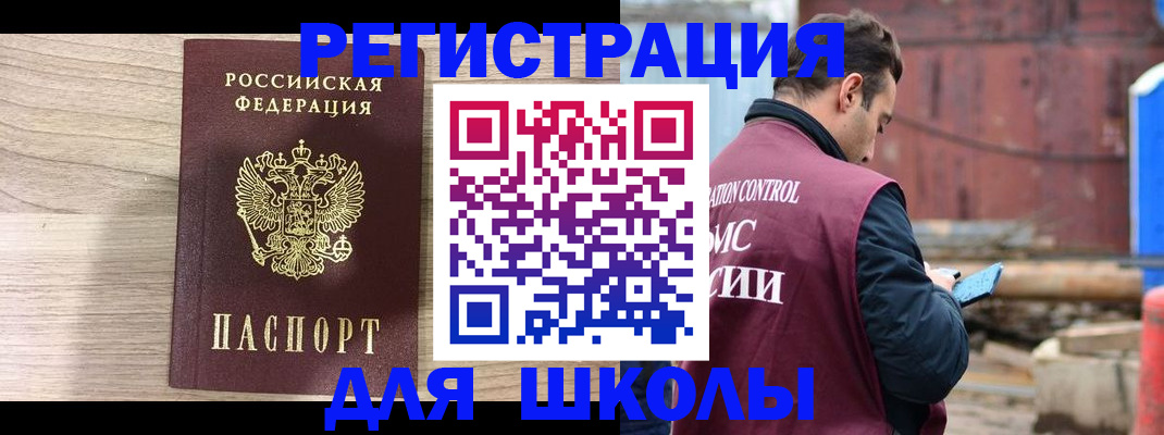 временная регистрация купить в Урюпинске