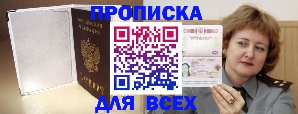временная регистрация для всех в Урюпинске