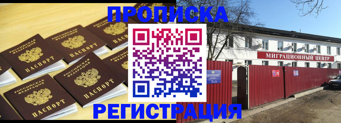 временная регистрация 2025 в Урюпинске